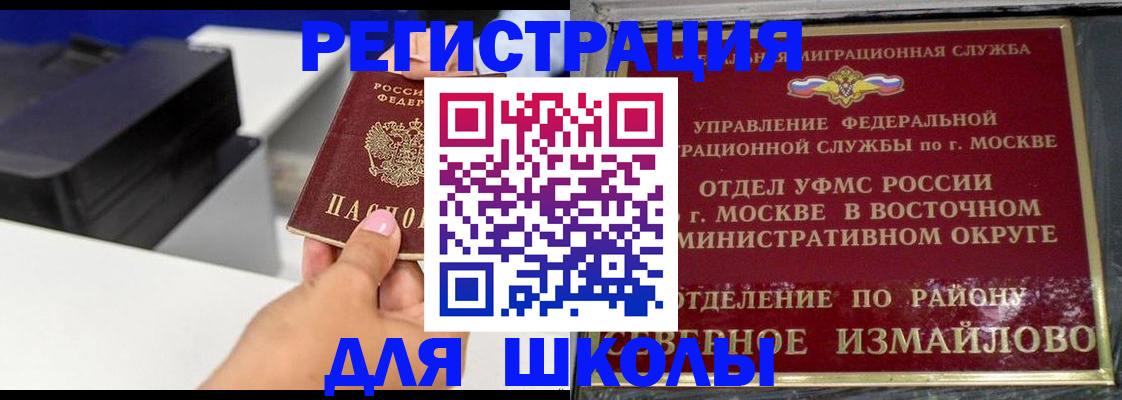 купить прописку в Вольске