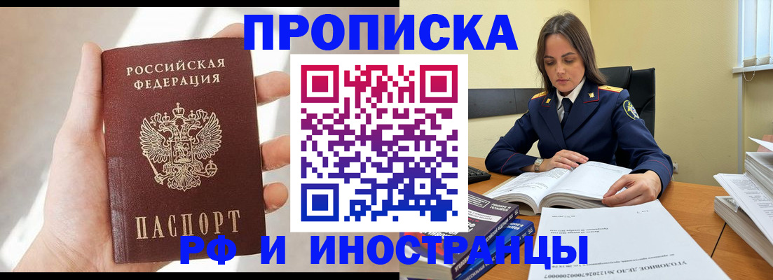 временная регистрация собственник в Вольске