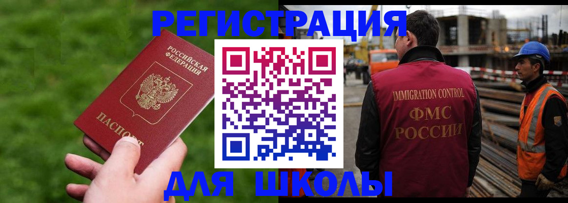 прописка от собственника в Вольске