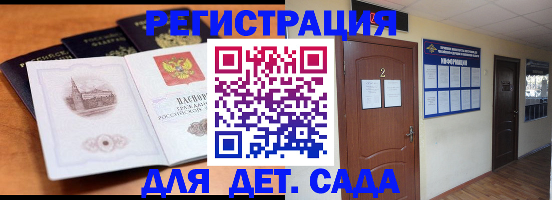 прописка паспорт в Вольске