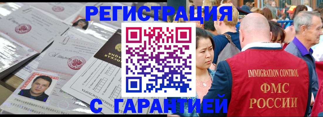 прописка для школы в Вольске